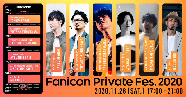 faniconfes_KV