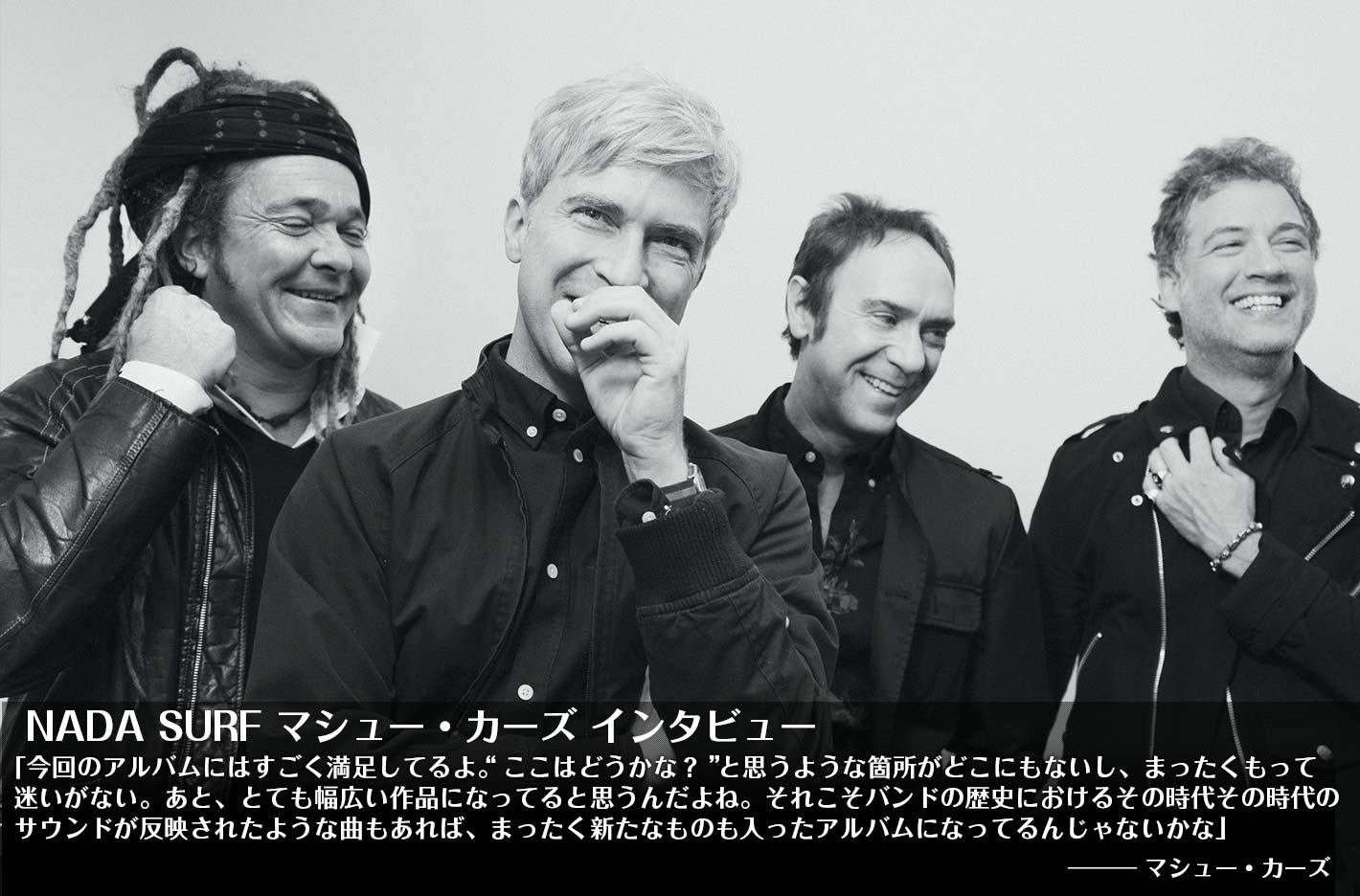 NADA SURF マシュー・カーズ  インタビュー