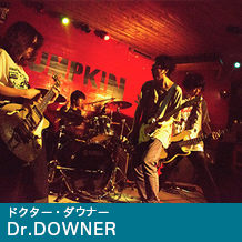 Dr.DOWNER(ドクター・ダウナー)