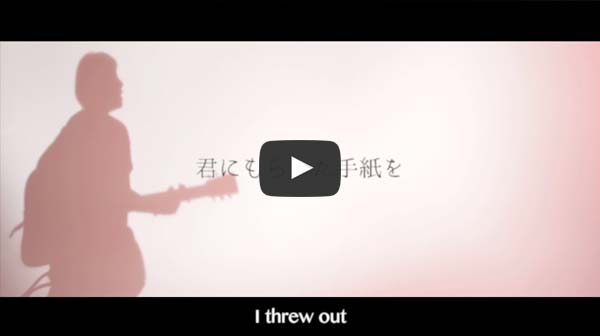 岩崎愛「嘘」 (Lyric Video Ver.)
