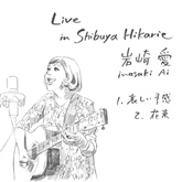 Live in Shibuya Hikarieジャケット
