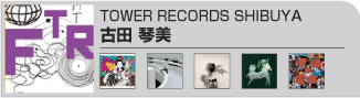 古田琴美(TOWER RECORDS SHIBUYA)