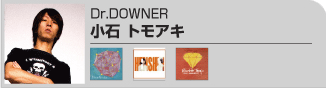 小石トモアキ(Dr.DOWNER)