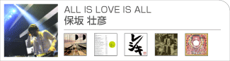 保坂 壮彦(ALL IS LOVE IS ALL)