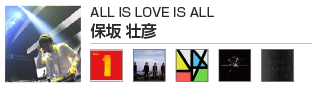 保坂 壮彦(ALL IS LOVE IS ALL)