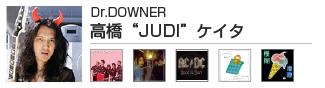 高橋“JUDI”ケイタ(Dr.DOWNER) 