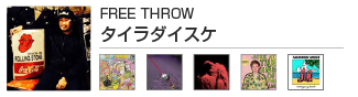 タイラダイスケ(FREE THROW) 