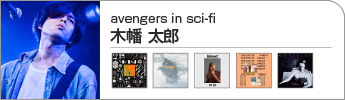 木幡 太郎(avengers in sci-fi)