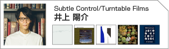 井上 陽介 (Subtle Control/Turntable Films)