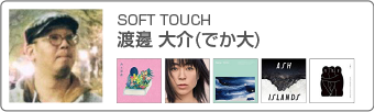 渡邊大介(SOFT TOUCH)