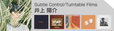 井上 陽介 (Subtle Control/Turntable Films)