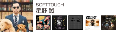 星野誠(SOFT TOUCH)