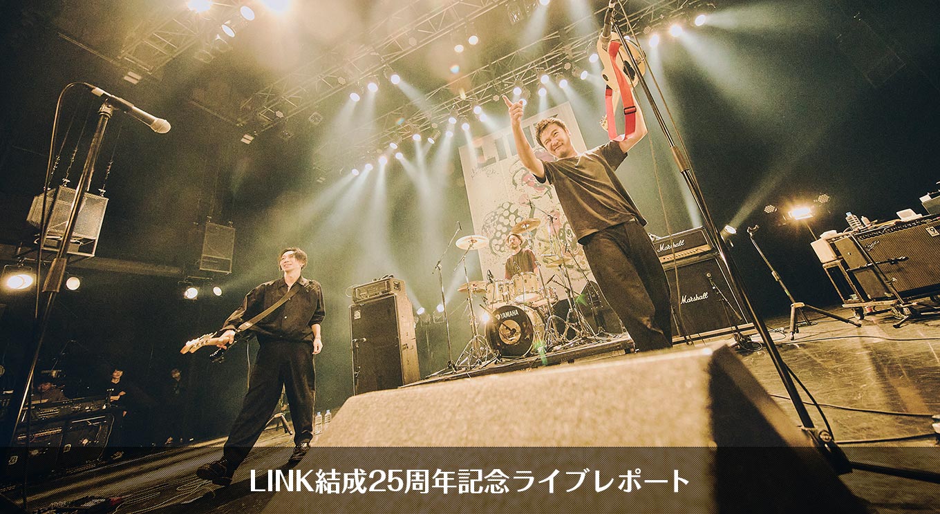 LINK結成25周年記念ライブレポート