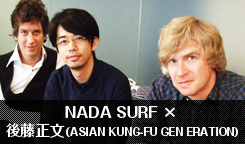NADA SURF × 後藤正文(ASIAN KUNG-FU GENERATION)　-前半-