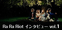 Ra RA Riot インタビュー Vol.1