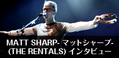 MATT SHARP-マット・シャープ- (THE RENTALS) インタビュー