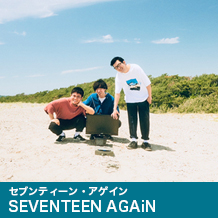 SEVENTEEN AGAiN