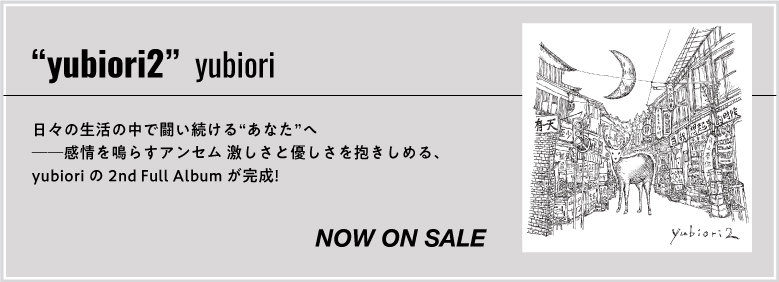 yubiori2 yubiori