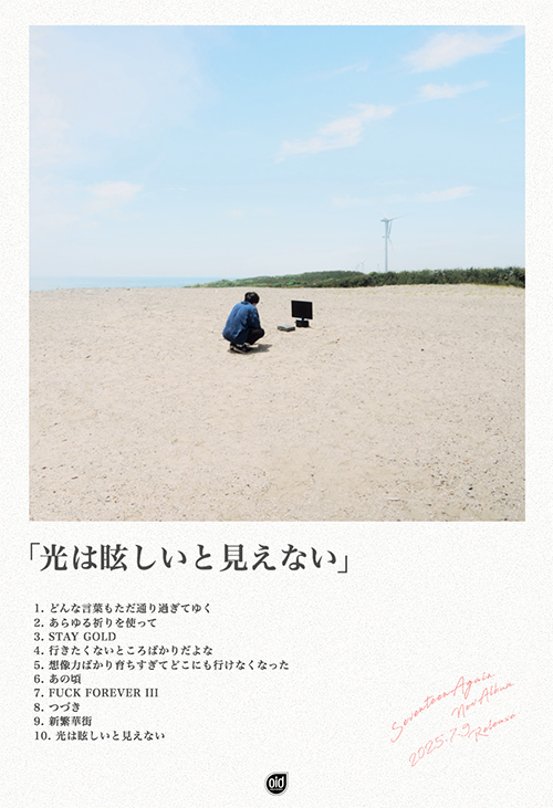 2505_seventeen-flyer.jpg